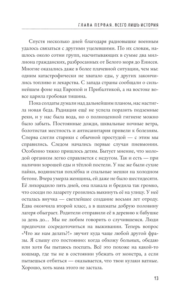 Дежурный после полуночи